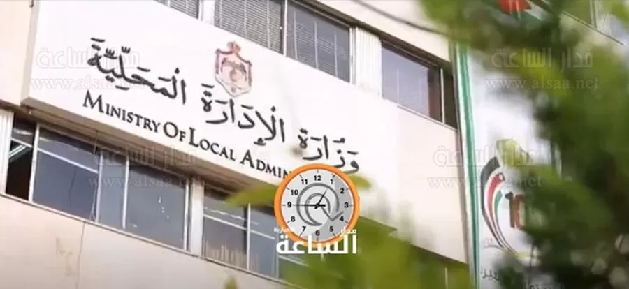 مدار الساعة,أخبار الأردن,اخبار الاردن,نائب رئيس الوزراء,وزير الإدارة المحلية,رئيس الوزراء,وزارة الإدارة المحلية,وزارة الشؤون السياسية والبرلمانية