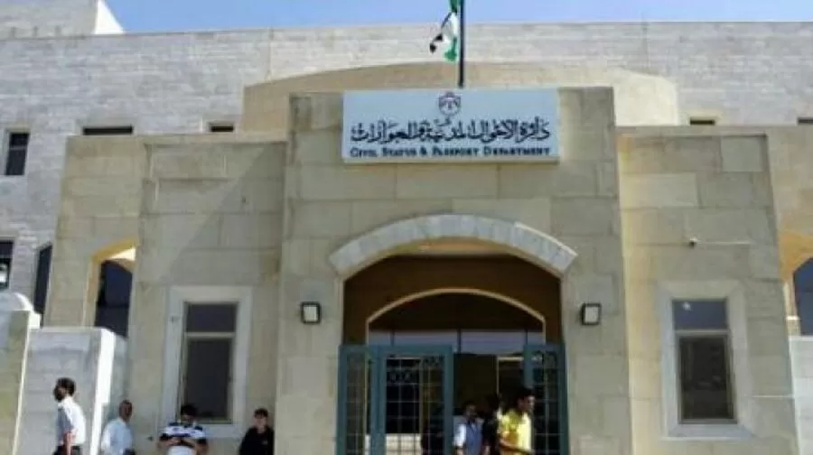 مدار الساعة,وظائف شاغرة في الأردن,دائرة الأحوال المدنية والجوازات,دائرة الأحوال المدنية