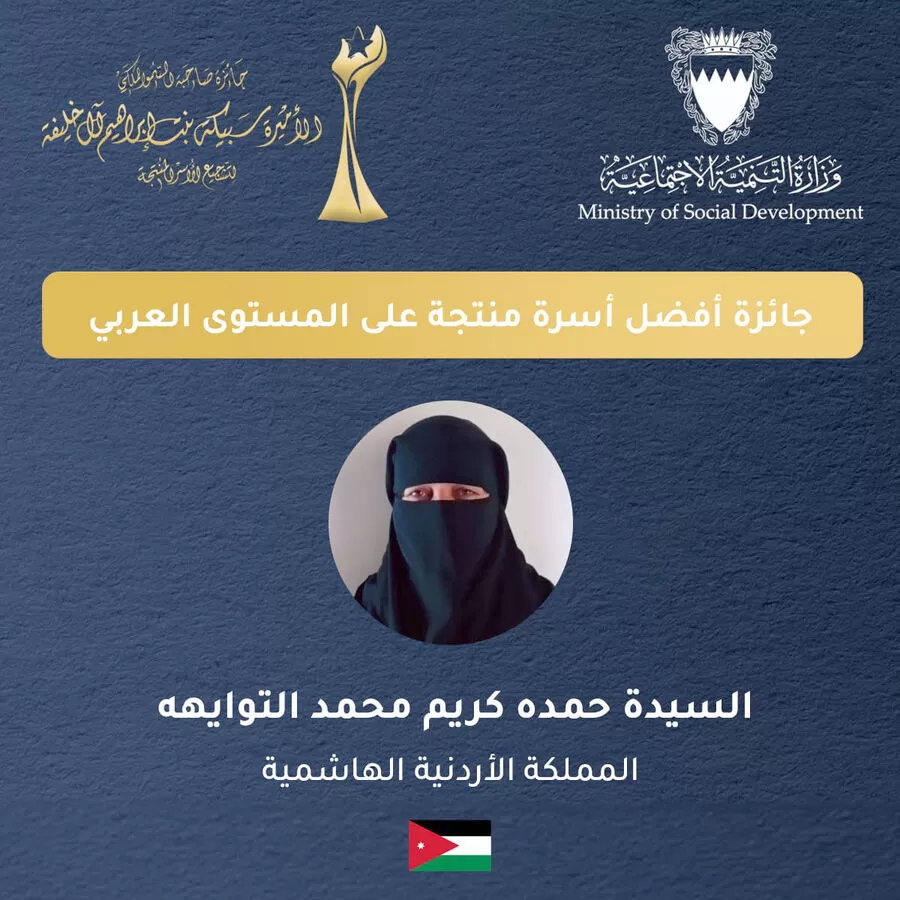 مدار الساعة,مناسبات أردنية,الأميرة بسمة بنت علي,وزارة التنمية الاجتماعية,وكالة الأنباء الأردنية,التنمية الاجتماعية,التنمية المستدامة