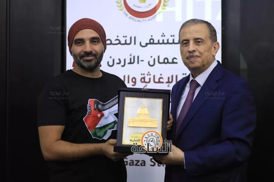 مدار الساعة,أخبار الأردن,اخبار الاردن,الملك عبدالله الثاني,الملكة رانيا العبدالله,المستشفى التخصصي,قطاع غزة