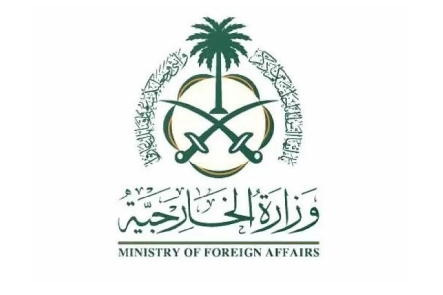 مدار الساعة,أخبار عربية ودولية,وزارة الخارجية,المملكة العربية السعودية,قطاع غزة