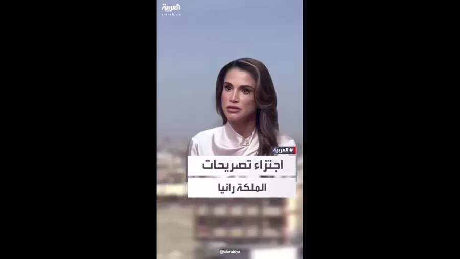 مدار الساعة,Video,فيديو,أخبار الأردن,اخبار الاردن,الملكة رانيا