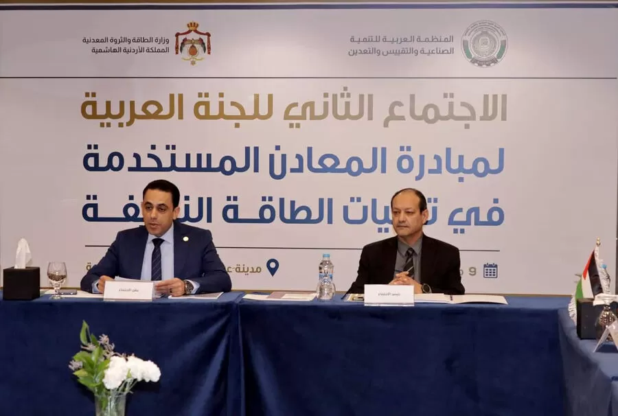 مدار الساعة,أخبار اقتصادية,الملك عبد الله الثاني,وزارة الطاقة والثروة المعدنية,وزارة الطاقة,سلطنة عمان,التنمية المستدامة