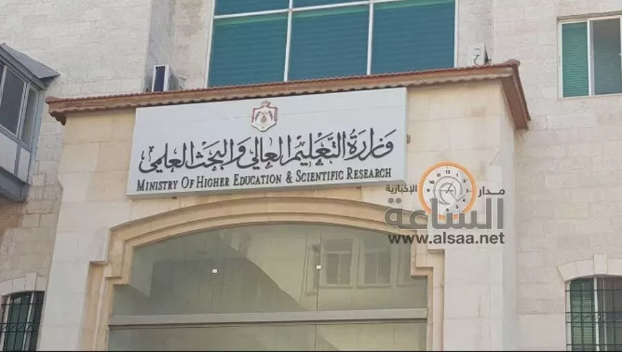 مدار الساعة,وظائف شاغرة في الأردن,وزارة التعليم العالي والبحث العلمي,وزارة العمل,المؤسسة العامة للضمان الاجتماعي,وزارة التعليم العالي,هيئة الخدمة والإدارة العامة,وزارة الخارجية