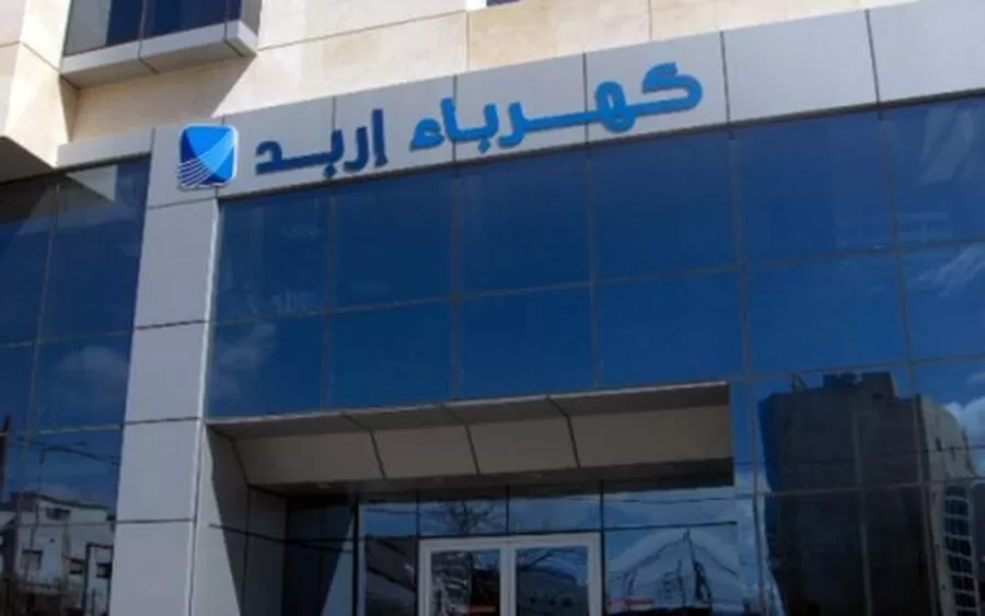 مدار الساعة,وظائف شاغرة في الأردن,هيئة الخدمة والإدارة العامة