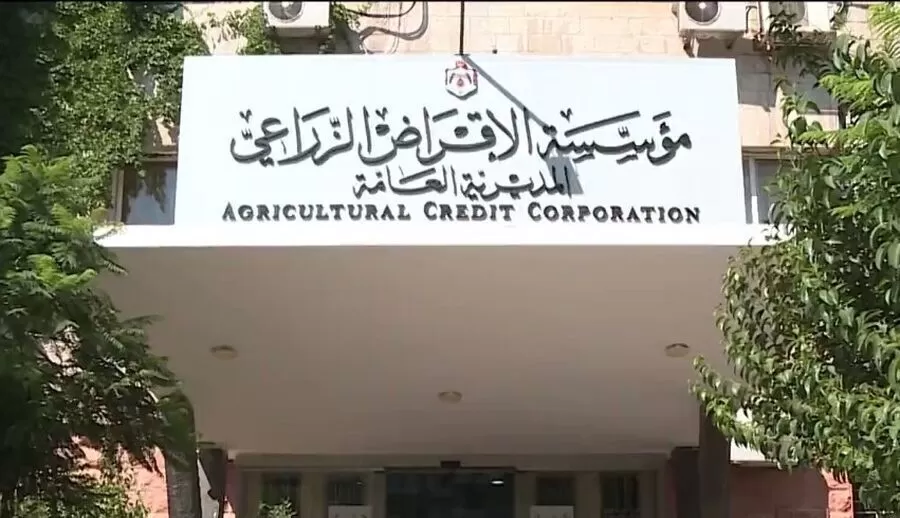 مدار الساعة,وظائف شاغرة في الأردن,مؤسسة الإقراض الزراعي,الإقراض الزراعي,هيئة الخدمة والإدارة العامة