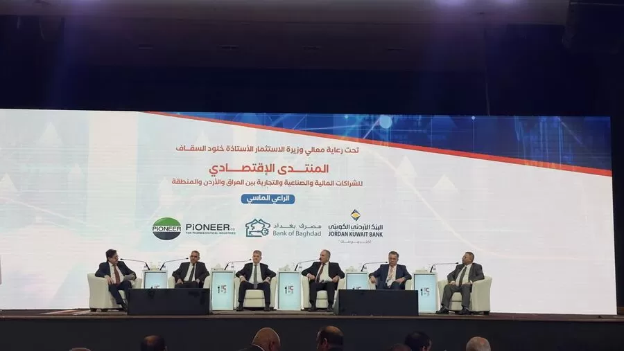 مدار الساعة,مناسبات أردنية,وزيرة الاستثمار,الملك الحسين بن طلال,رئيس الوزراء,الملك عبدالله الثاني,المؤسسة الأردنية لتطوير المشاريع الاقتصادية,المناطق الحرة,التنمية الاجتماعية,البنك الأردني الكويتي,الأمم المتحدة,التنمية المستدامة,البحر الميت