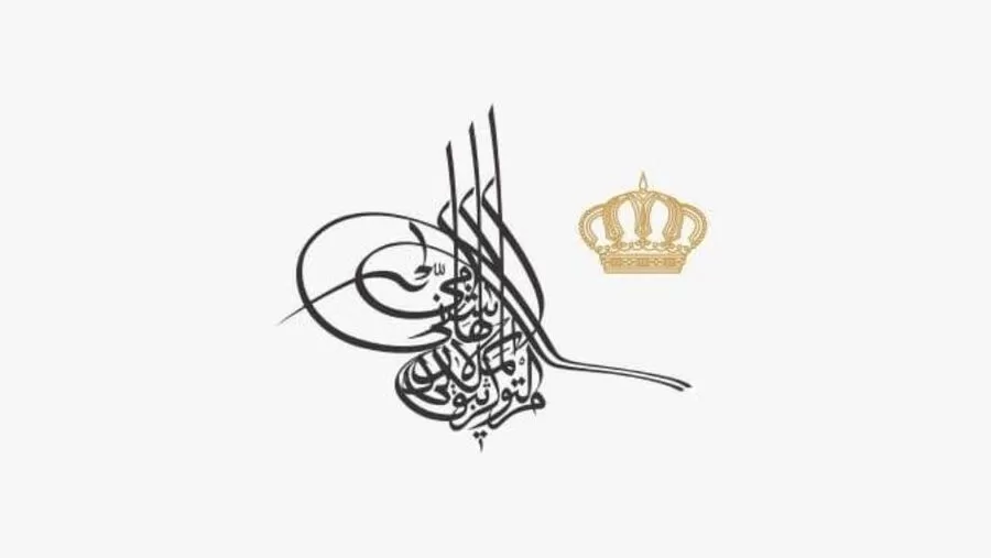 مدار الساعة,مناسبات أردنية,مركز التوثيق الملكي الأردني الهاشمي,عيد الاستقلال