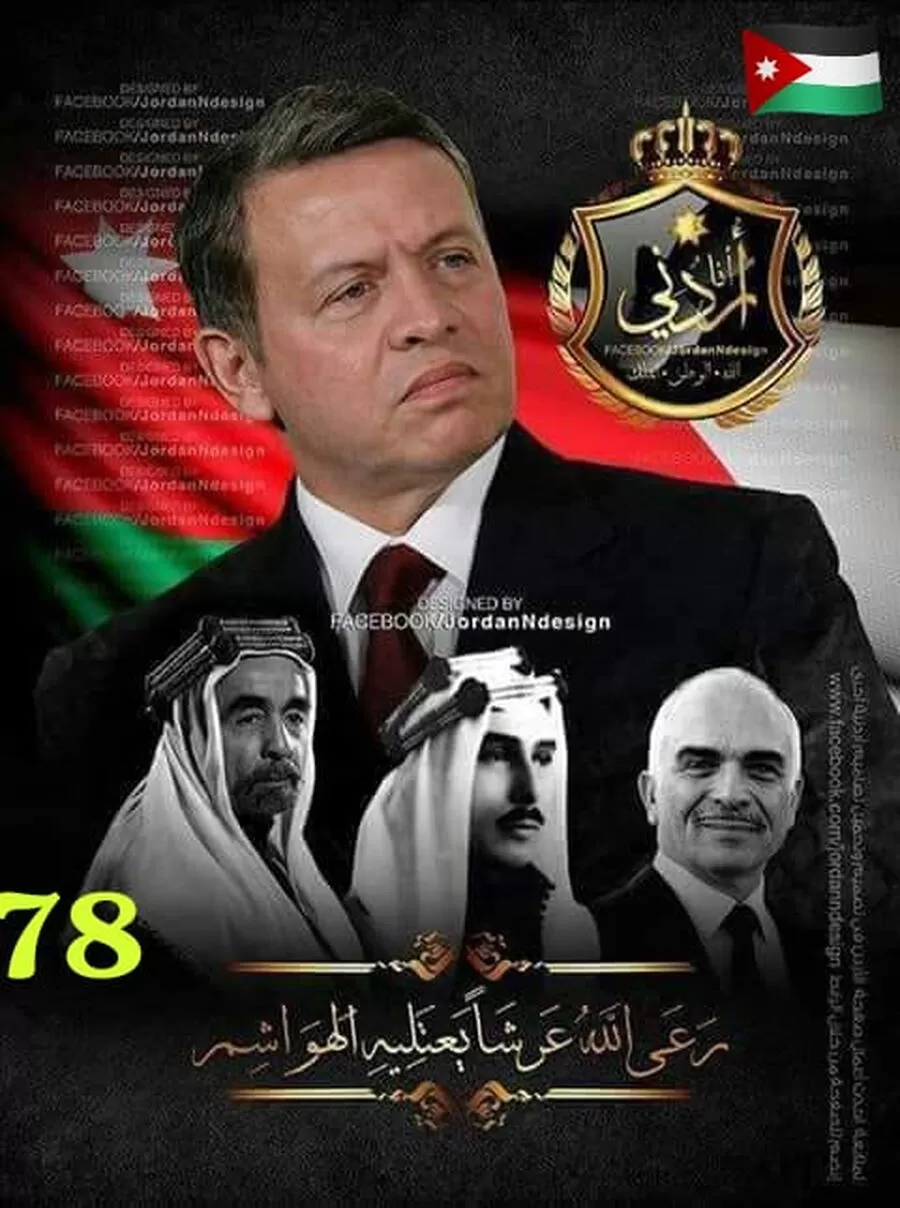 مدار الساعة,مناسبات أردنية,الملك عبدالله الثاني,الأمير حسين,عيد الاستقلال