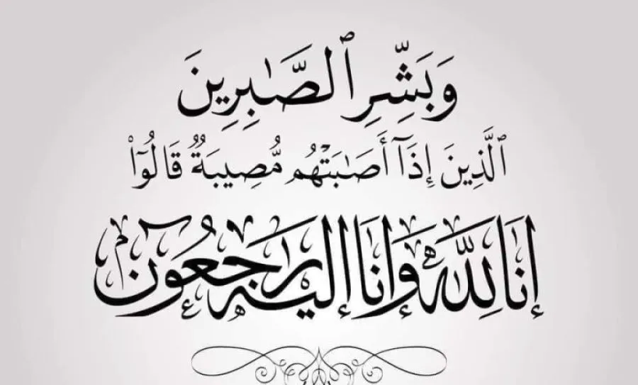 مدار الساعة,وفيات اليوم في الأردن,وزارة الثقافة