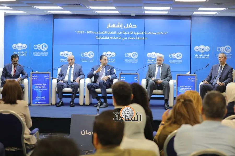 مدار الساعة,أخبار ثقافية,مناسبات أردنية,وزير العدل,محكمة التمييز