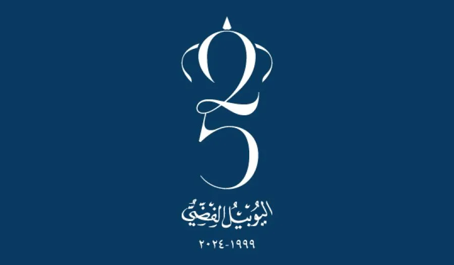 مدار الساعة,أخبار الأردن,اخبار الاردن,مناسبات أردنية,الملك عبدالله الثاني,اليوبيل الفضي,مجمع سمو الأمير على بن الحسين الرياضي,سلمان النجادا