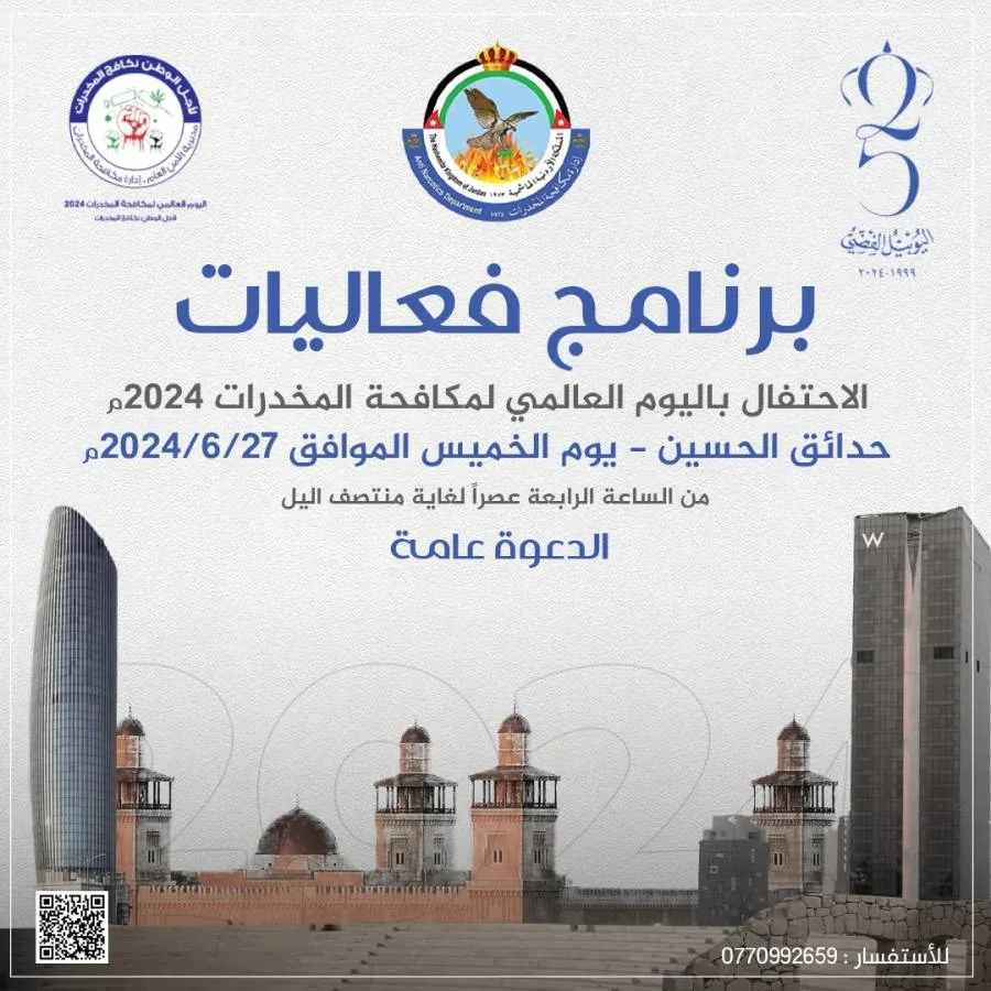 مدار الساعة,أخبار الأردن,اخبار الاردن