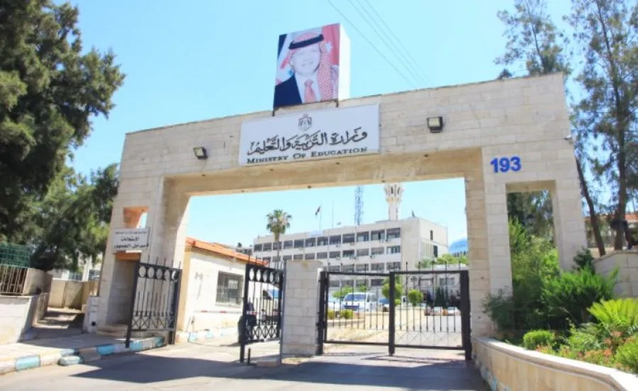 مدار الساعة,أخبار الأردن,اخبار الاردن,وزارة التربية