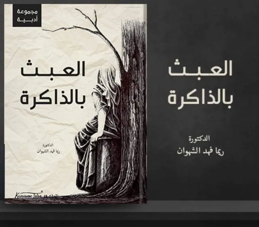 مدار الساعة,أخبار ثقافية