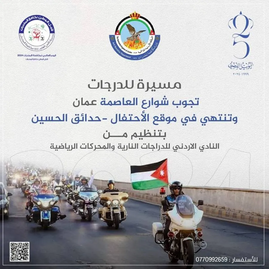 مدار الساعة,أخبار رياضية,الأمن العام