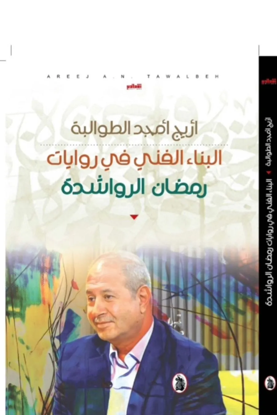 مدار الساعة,أخبار ثقافية,وزارة الداخلية,المكتبة الوطنية