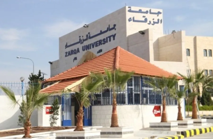 مدار الساعة,أخبار الجامعات الأردنية,وظائف شاغرة في الأردن,جامعة الزرقاء
