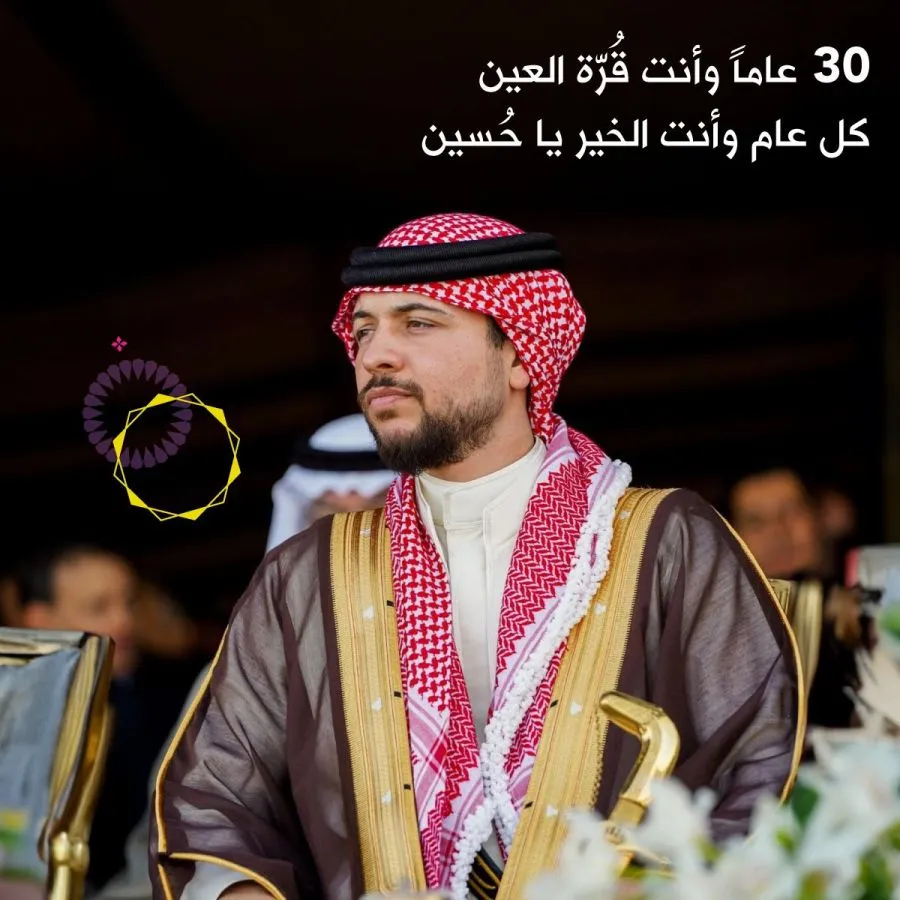 مدار الساعة,مناسبات أردنية,ولي العهد,الحسين بن عبدالله الثاني,شركة زين الأردن