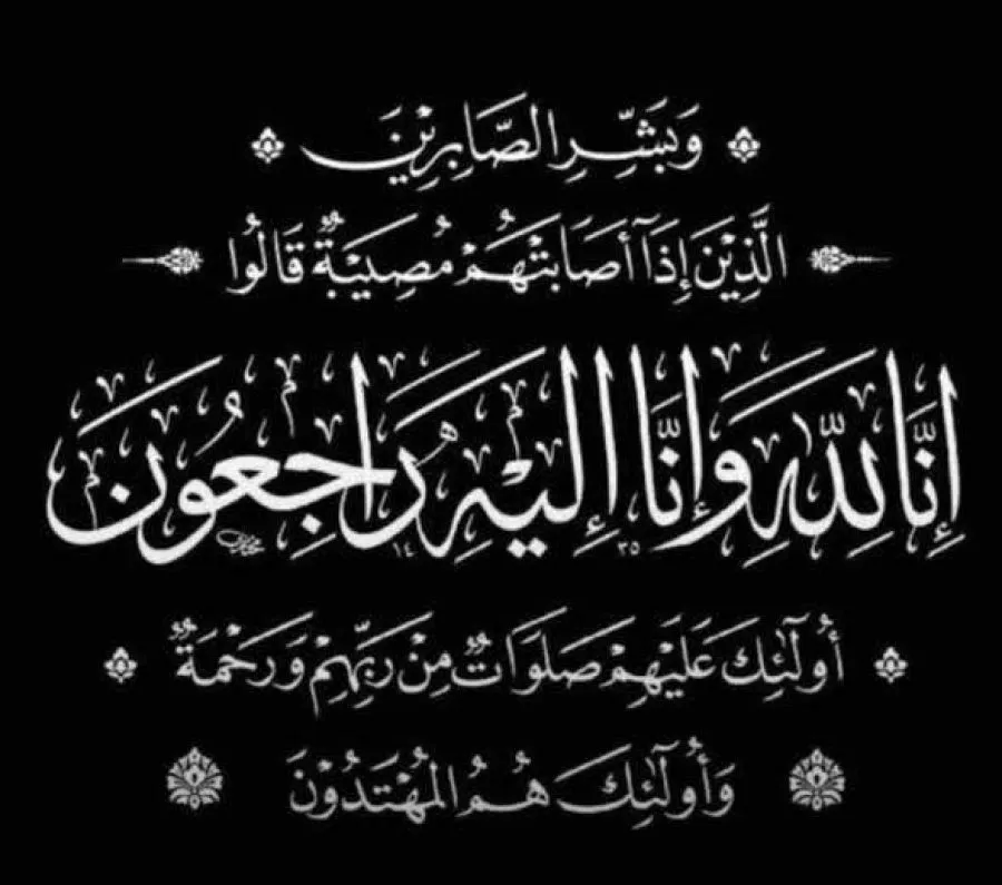 مدار الساعة,وفيات اليوم في الأردن,الملك عبدالله الثاني,الحسين بن عبدالله الثاني,ولي العهد,القوات المسلحة الأردنية,المملكة الأردنية الهاشمية,الديوان الملكي الهاشمي,القوات المسلحة,الجيش العربي,وسائل التواصل الاجتماعي