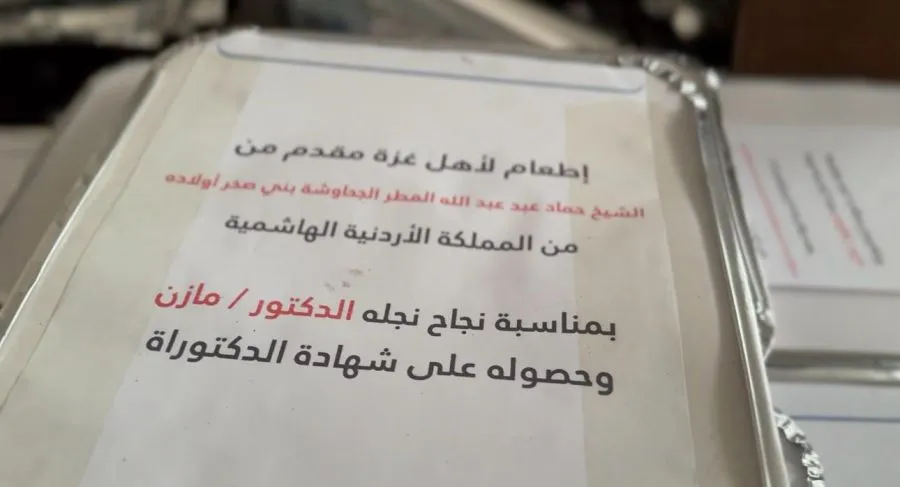 مدار الساعة,أخبار المجتمع الأردني,قطاع غزة