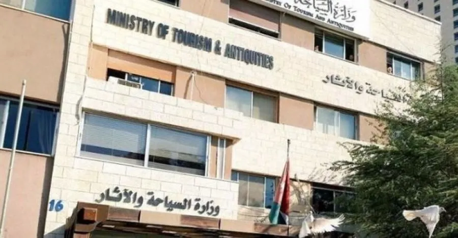 مدار الساعة,وظائف شاغرة في الأردن,وزارة السياحة والآثار,وزارة السياحة,هيئة الخدمة والإدارة العامة