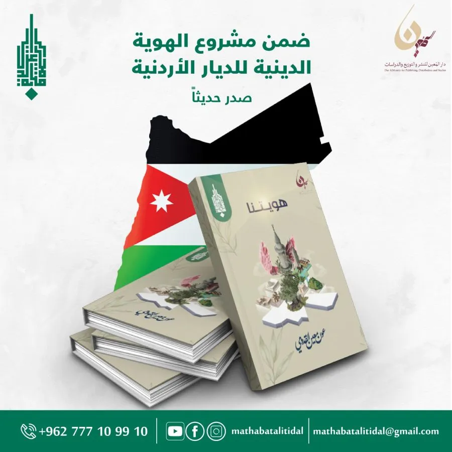 مدار الساعة,أخبار ثقافية,الملك عبد الله الثاني