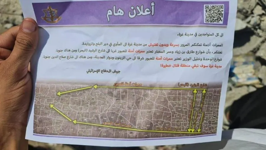 مدار الساعة,أخبار عربية ودولية,وزارة الداخلية,قطاع غزة