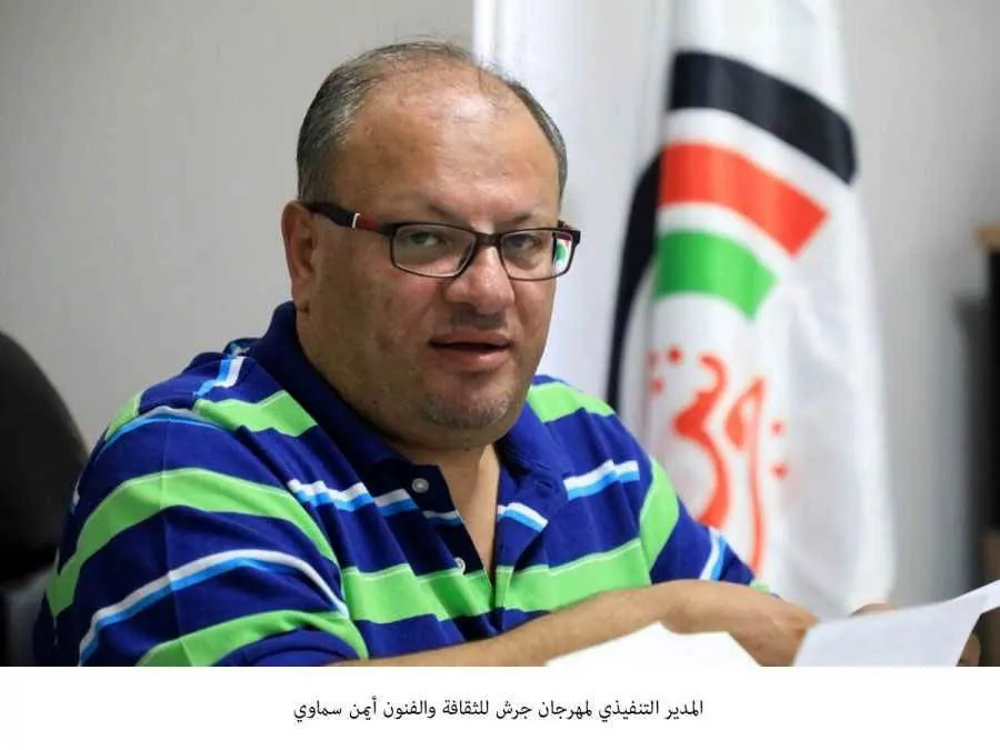 مدار الساعة,أخبار ثقافية,وكالة الأنباء الأردنية