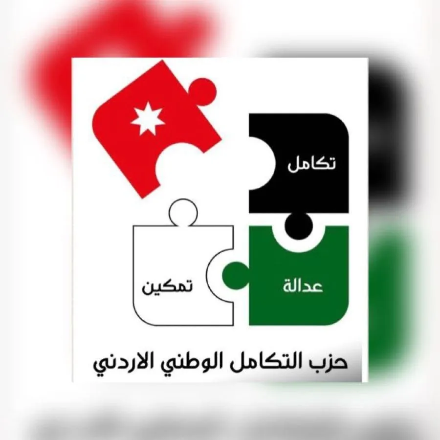 مدار الساعة,أخبار الأحزاب الأردنية,مجلس النواب,الانتخابات النيابية