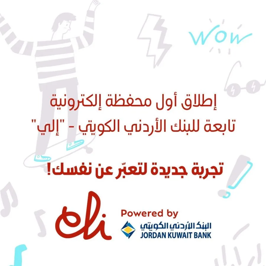 مدار الساعة,أخبار اقتصادية,البنك الأردني الكويتي