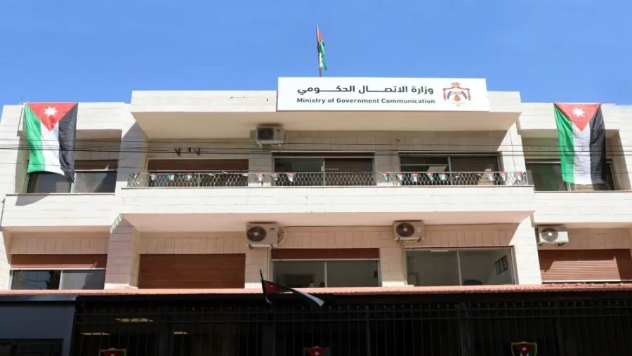 مدار الساعة,أخبار الأردن,اخبار الاردن,بنك تنمية المدن والقرى,منتدى التواصل الحكومي,وزارة الاتصال الحكومي