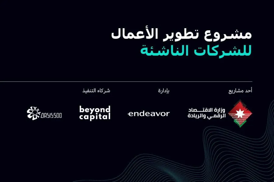 مدار الساعة,أخبار اقتصادية,وزير الاقتصاد الرقمي والريادة,وزارة الاقتصاد الرقمي والريادة,وزارة الاقتصاد الرقمي