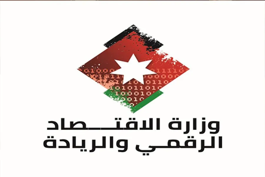 مدار الساعة,أخبار اقتصادية,وزارة الاقتصاد الرقمي والريادة,وزارة الاقتصاد الرقمي