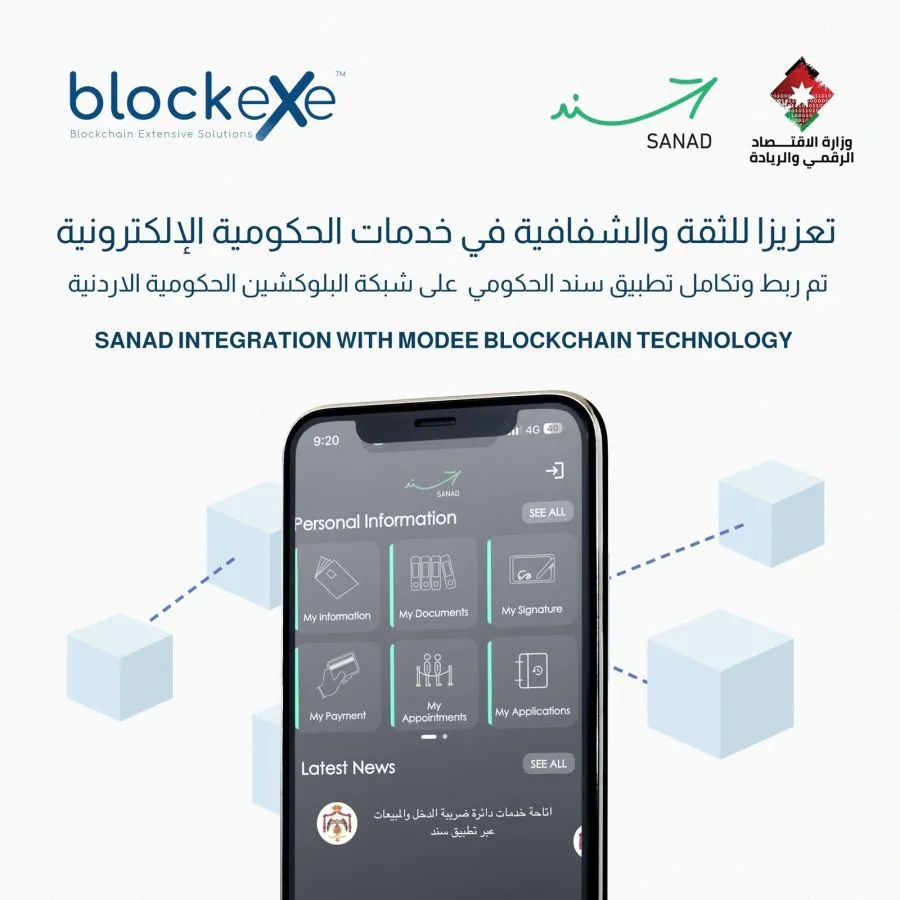 مدار الساعة,أخبار اقتصادية,وزارة الاقتصاد الرقمي والريادة,وزارة الاقتصاد الرقمي