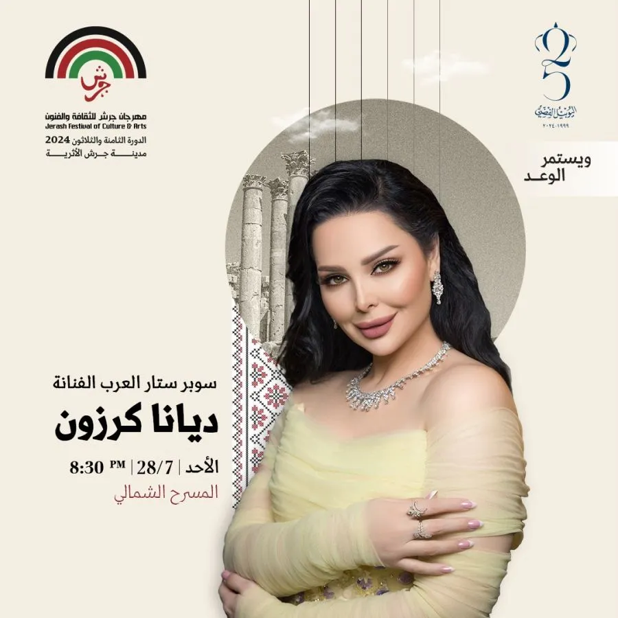 مدار الساعة,أخبار ثقافية,الملكة رانيا العبدالله,اليوبيل الفضي