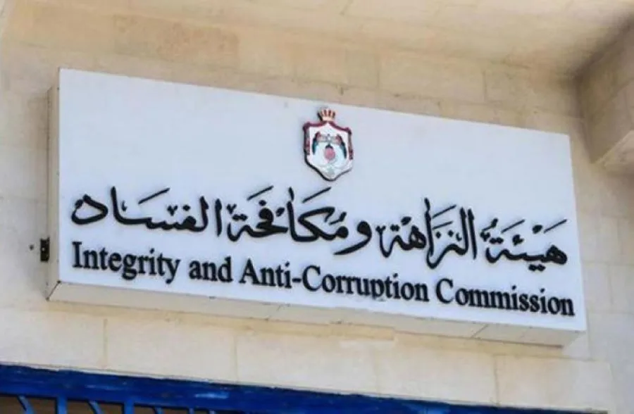 مدار الساعة,وظائف شاغرة في الأردن,هيئة النزاهة ومكافحة الفساد,هيئة الخدمة والإدارة العامة,مكافحة الفساد