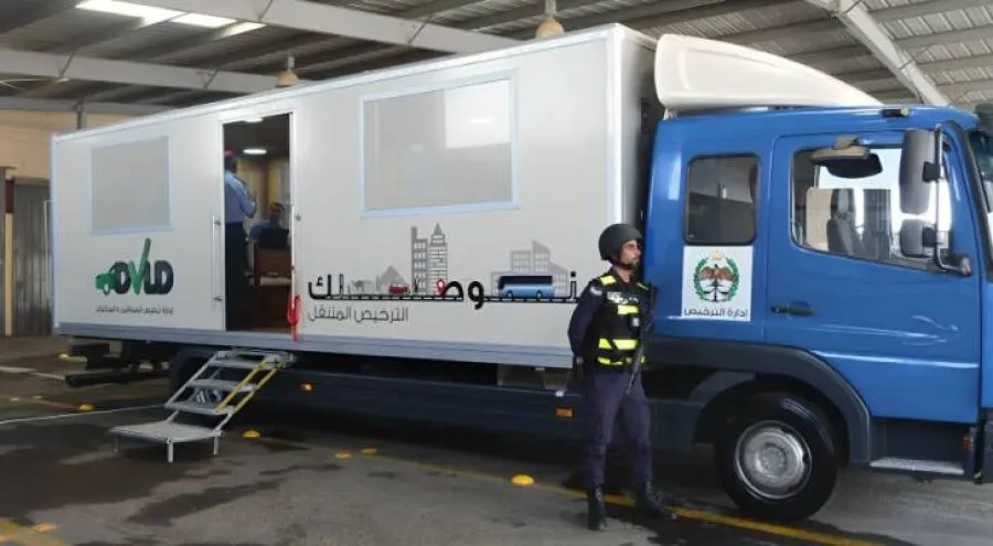 مدار الساعة,أخبار الأردن,اخبار الاردن,إدارة ترخيص السواقين والمركبات