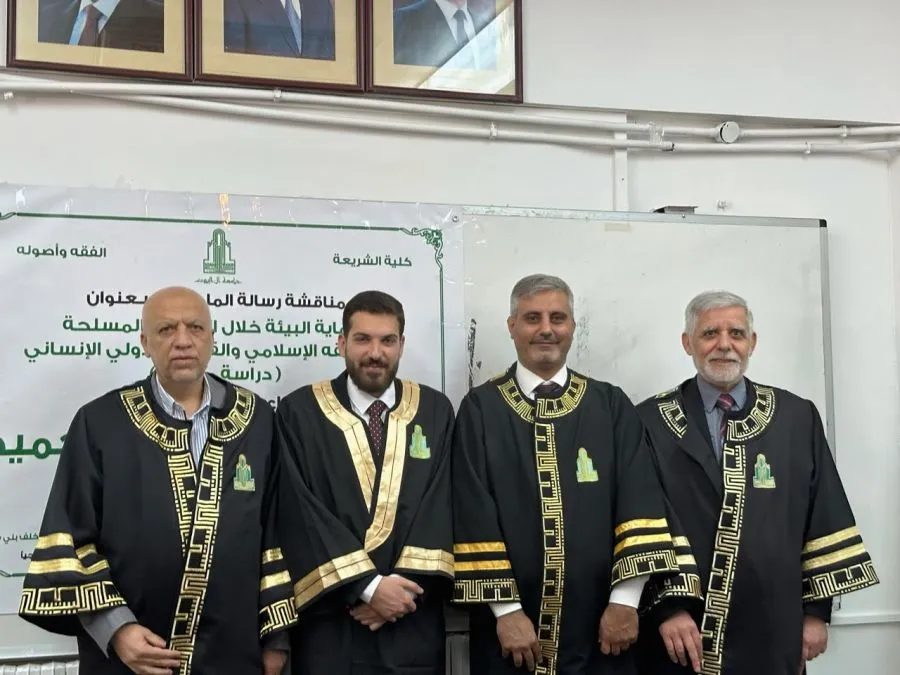 مدار الساعة,أخبار المجتمع الأردني,المملكة الأردنية الهاشمية,جامعة آل البيت,قطاع غزة