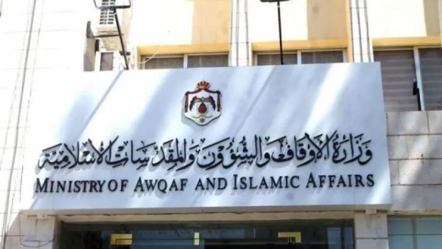 مدار الساعة,وظائف شاغرة في الأردن,وزارة الأوقاف والشؤون والمقدسات الإسلامية,وزارة الأوقاف
