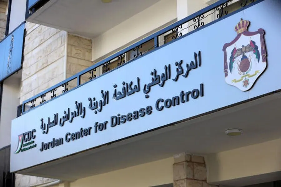مدار الساعة,وظائف شاغرة في الأردن,المركز الوطني لمكافحة الأوبئة