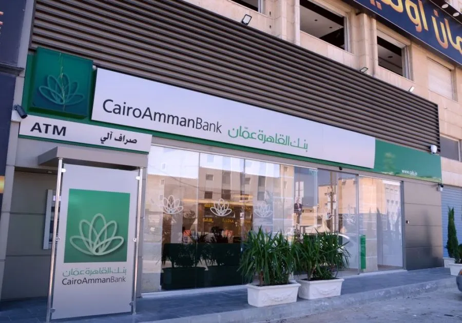مدار الساعة,مناسبات أردنية,بنك القاهرة عمان