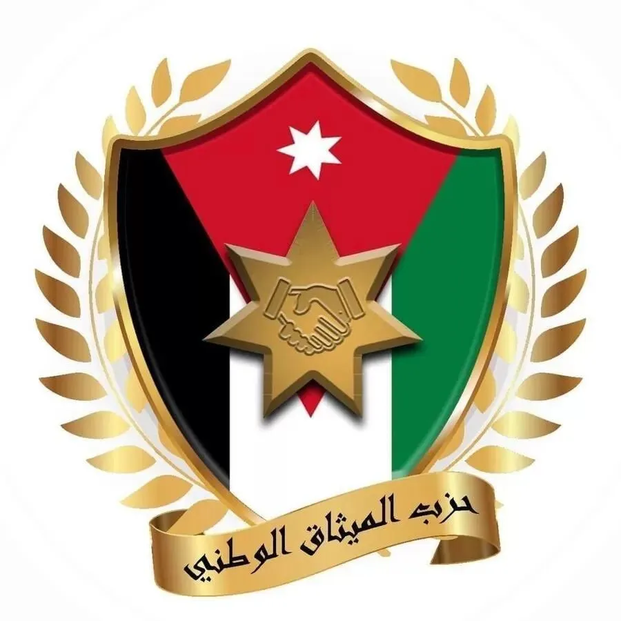مدار الساعة,أخبار الأحزاب الأردنية,محمد المومني