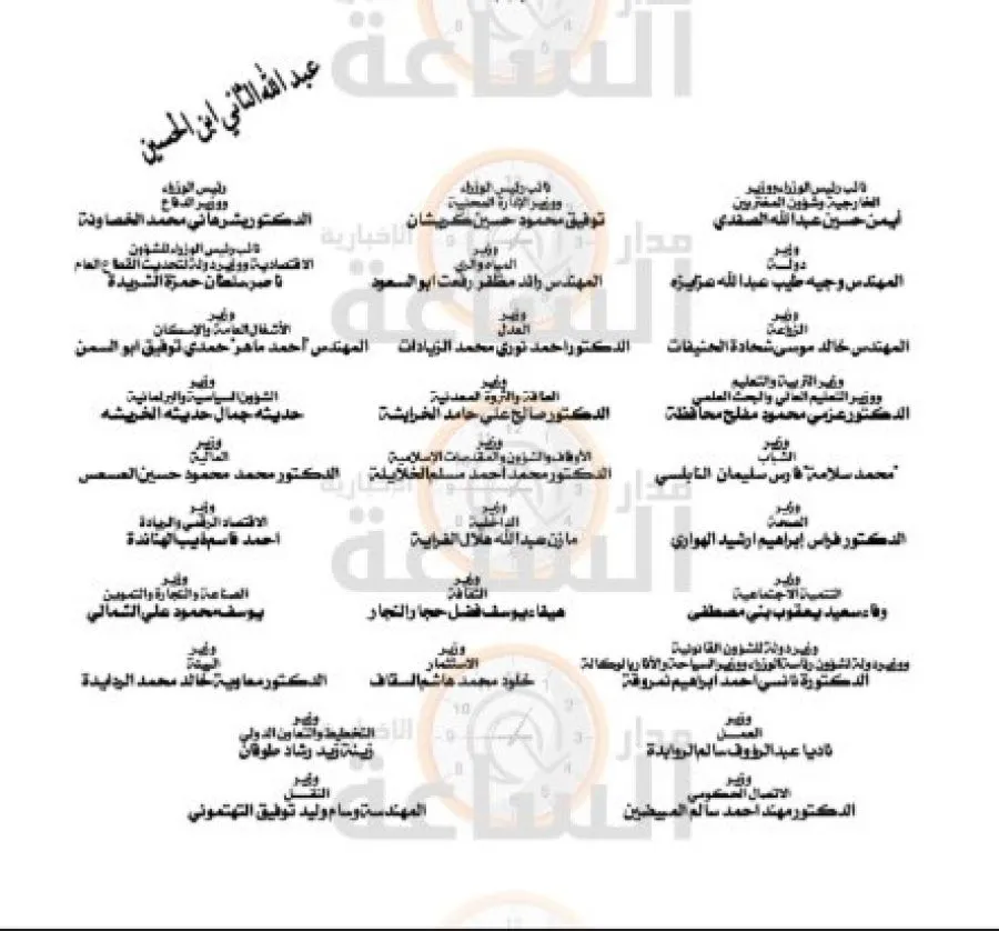 مدار الساعة,أخبار الأردن,اخبار الاردن