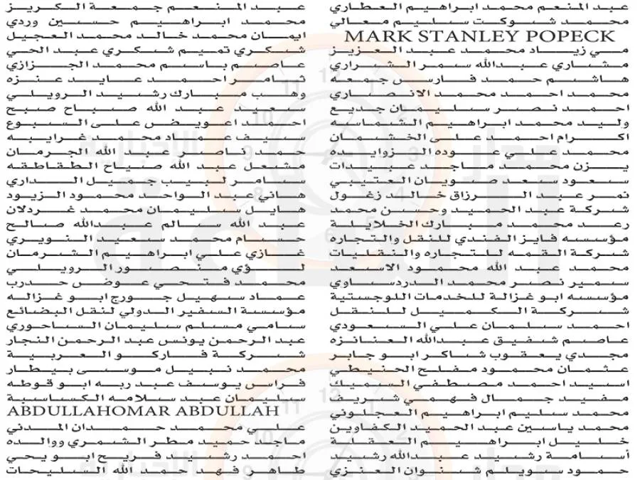 مدار الساعة,مناسبات أردنية