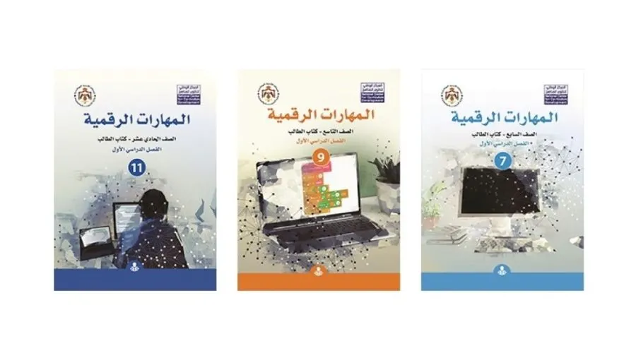 مدار الساعة,أخبار الأردن,اخبار الاردن,وزير الاقتصاد الرقمي والريادة,وزارة الاقتصاد الرقمي والريادة,وزارة الاقتصاد الرقمي,وزارة التربية والتعليم,مواقع التواصل الاجتماعي