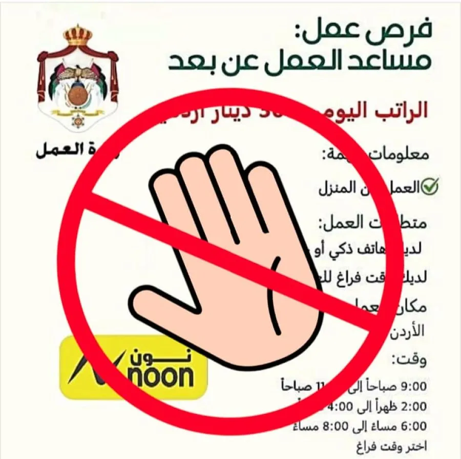 مدار الساعة,أخبار الأردن,اخبار الاردن,وزارة العمل,البرنامج الوطني للتشغيل,مواقع التواصل الاجتماعي