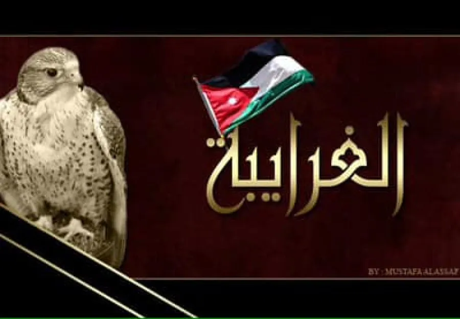 مدار الساعة,أخبار الأردن,اخبار الاردن,المملكة الأردنية الهاشمية