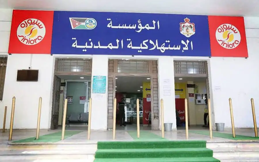 مدار الساعة,أسرار أردنية,رئيس الوزراء,المؤسسة الاستهلاكية المدنية,الاستهلاكية المدنية,ديوان المحاسبة