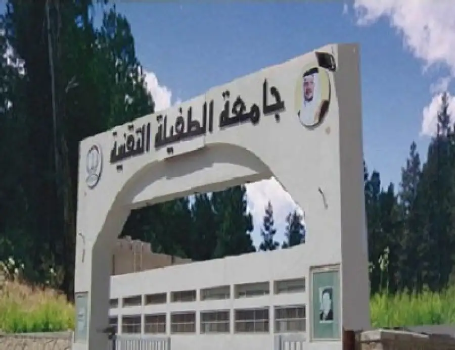 مدار الساعة,أخبار الجامعات الأردنية,ديوان المحاسبة,ديوان التشريع,جامعة الطفيلة التقنية,جامعة مؤتة